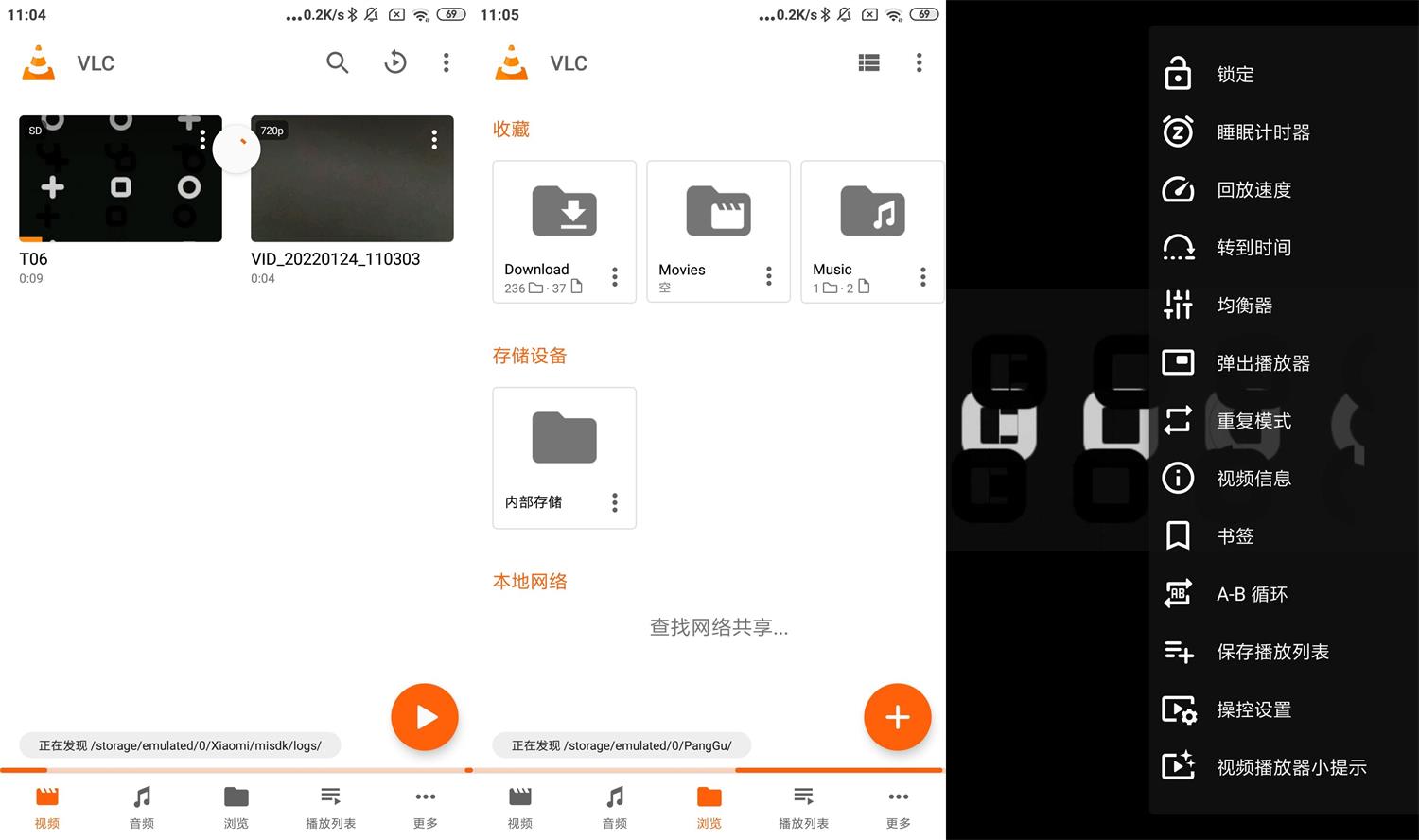 安卓VLC开源媒体播放器v3.7.1无广告版本-明楼资源站