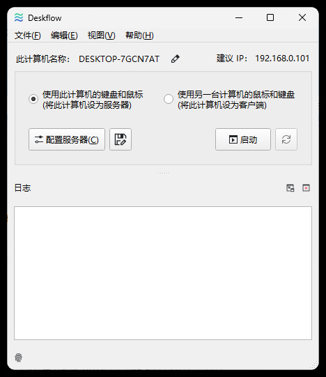 键盘和鼠标共享deskflow v1.25.0.139绿色版-明楼资源站