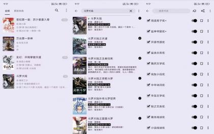 笔尖小说】3.22.071017 解锁VIP功能-明楼资源站