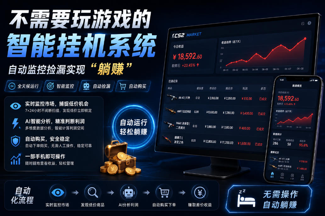 不用玩游戏的游戏搬砖项目，无需自己挂G，无需购买任何额外设备，所有数据支持任何形式验证【揭秘】-明楼资源站