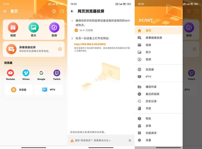 安卓手机投屏大师v2.5.2 高级版-明楼资源站