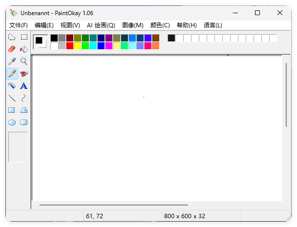 经典易用绘画PaintOkay v1.06便携版-明楼资源站