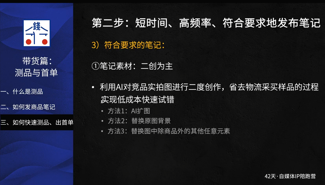 花爷·42天·自媒体IP陪跑营(更新2026)-明楼资源站