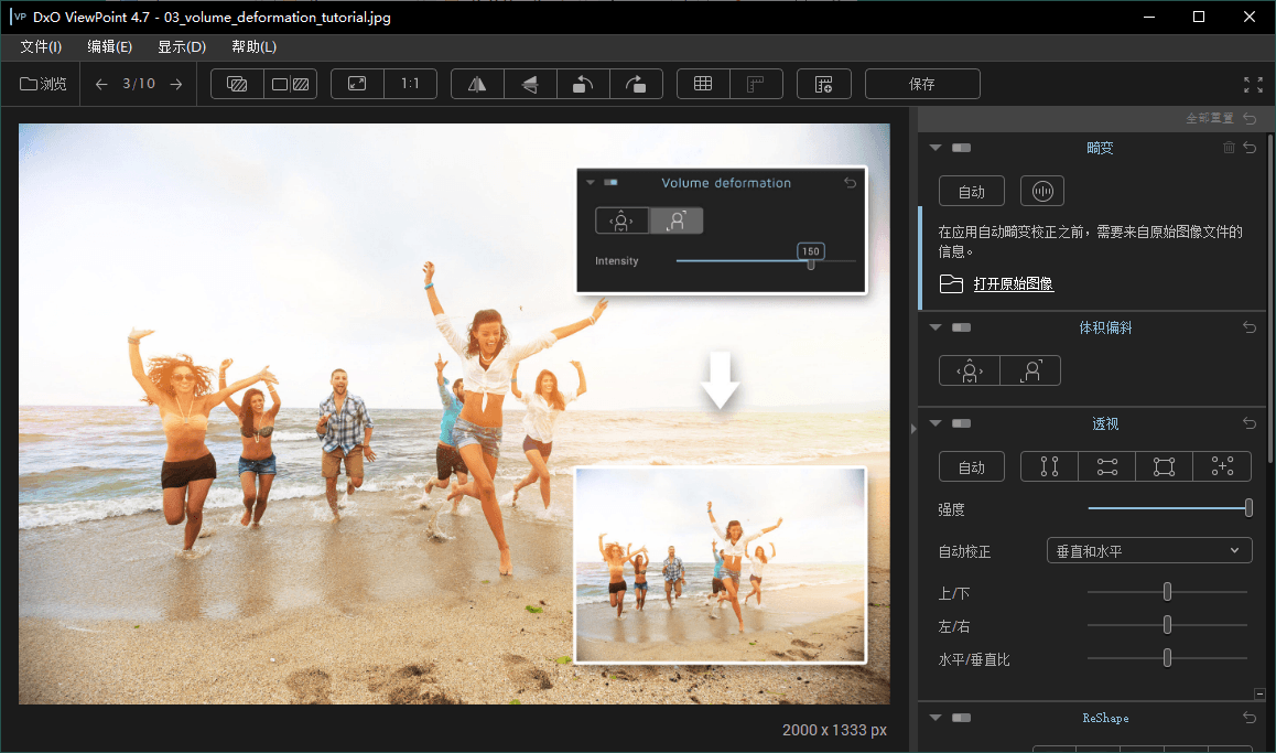 DxO ViewPoint v5.15.0.31中文版-明楼资源站