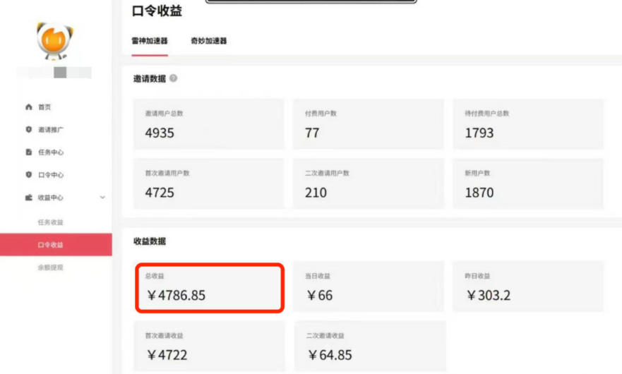 APP拉新蓝海项目，亲测每天稳定收益100-200，项目正规长期-明楼资源站