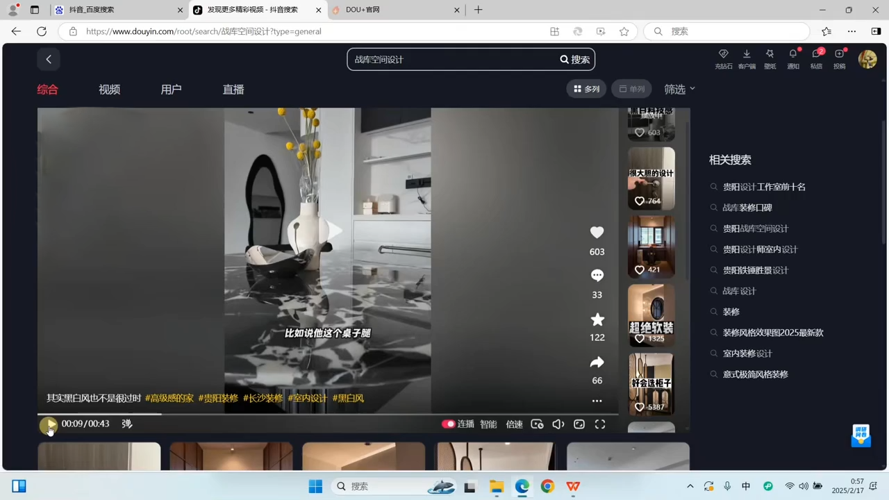 方哥·泛家居短视频精细化运营课-明楼资源站