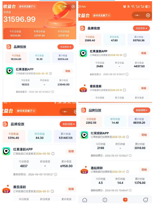 悄悄爆火的漫剧风口！一天賺了五位数！红果漫剧快手推广全流程实战课，零门槛、零粉丝、零经验可直接入局-明楼资源站
