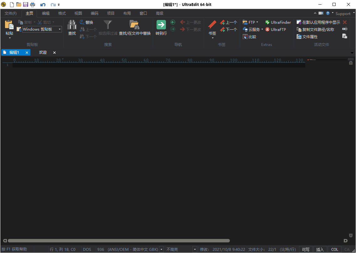 IDM UEStudio v25.2.0.21绿色版-明楼资源站