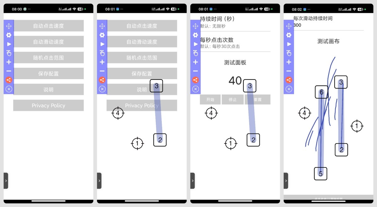 极速自动点击器 2.7.3释放双手自动刷红包～抢票-明楼资源站