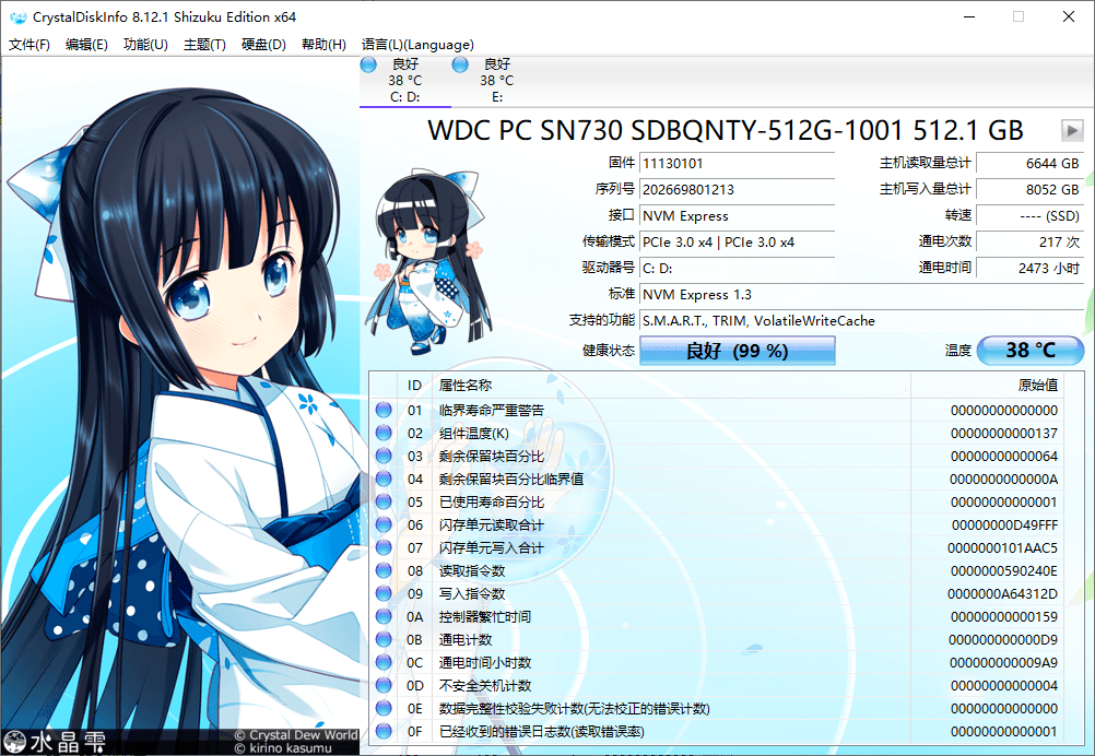 CrystalDiskInfo v9.9.2绿色版-明楼资源站