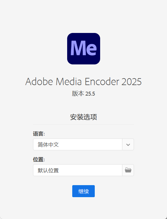 Adobe Media Encoder 2026 v26.0.0高级版-明楼资源站