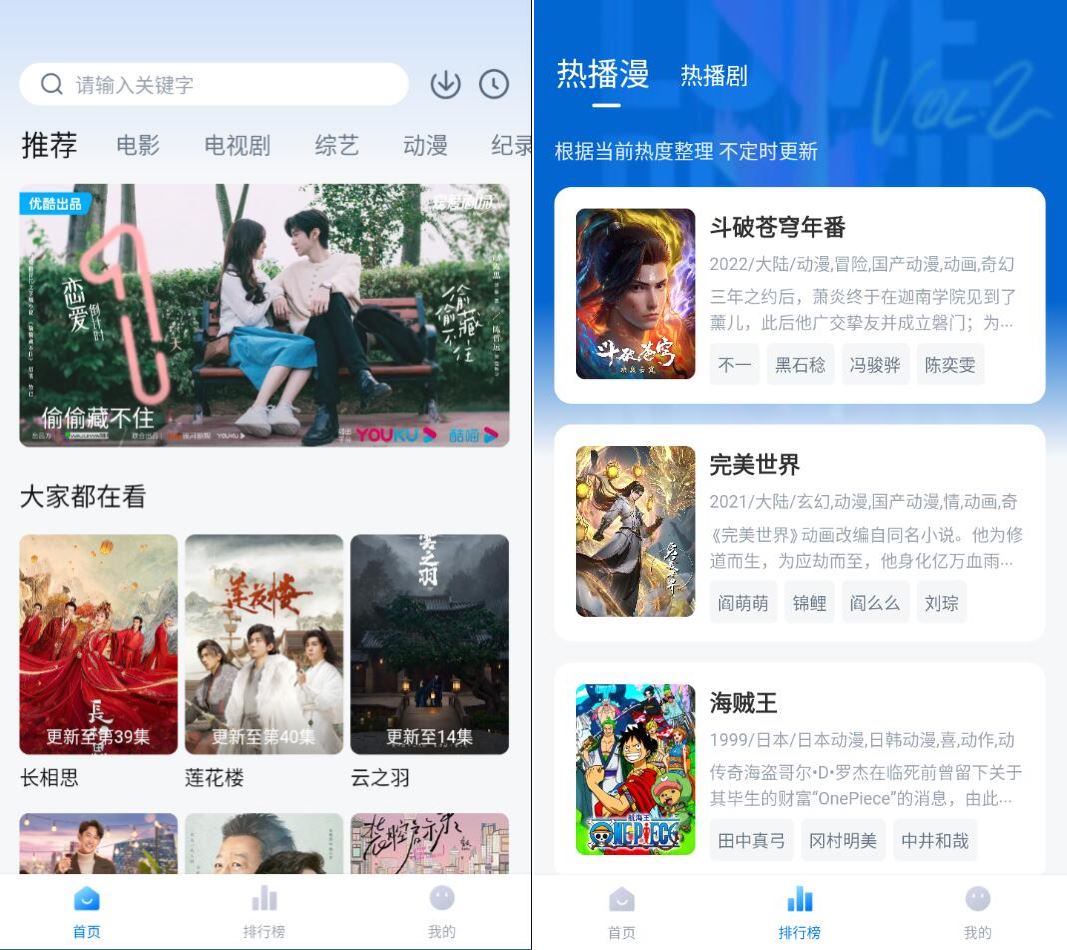 爱其意影视 1.3.0 去广告版_zhou45-明楼资源站