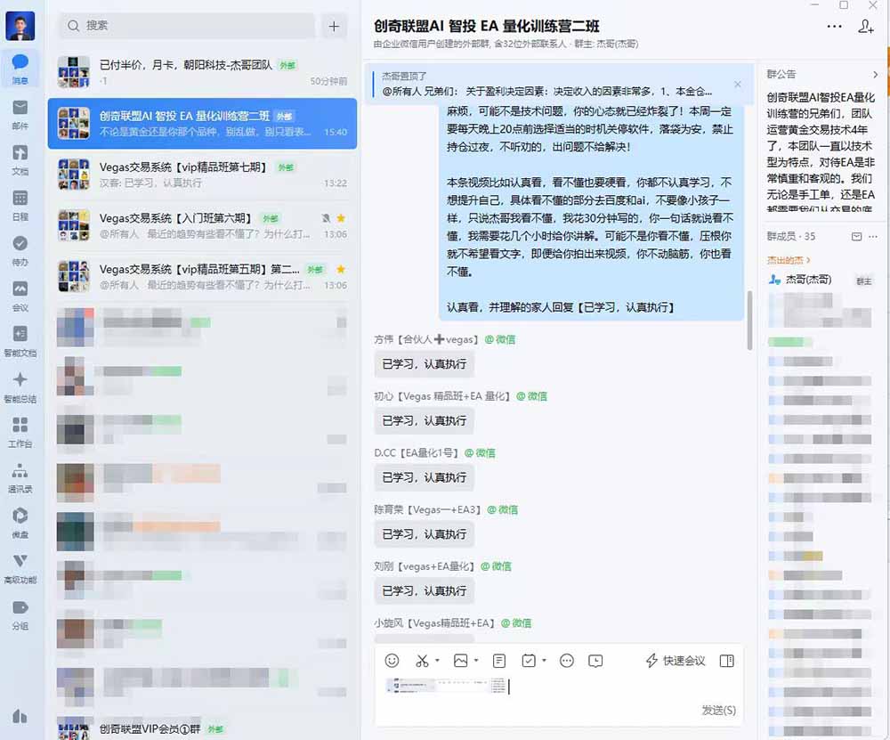 AI智投EA量化训练营，自动化黄金操盘技术，小白也可以轻松上手日入2000+-明楼资源站
