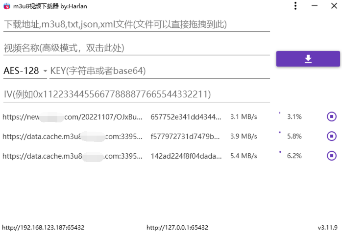 M3u8视频下载M3u8Downloader_H v4.0.3绿色版-明楼资源站