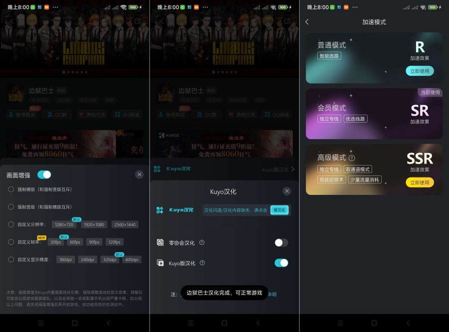 Kuyo手游佳速器（免广）-明楼资源站