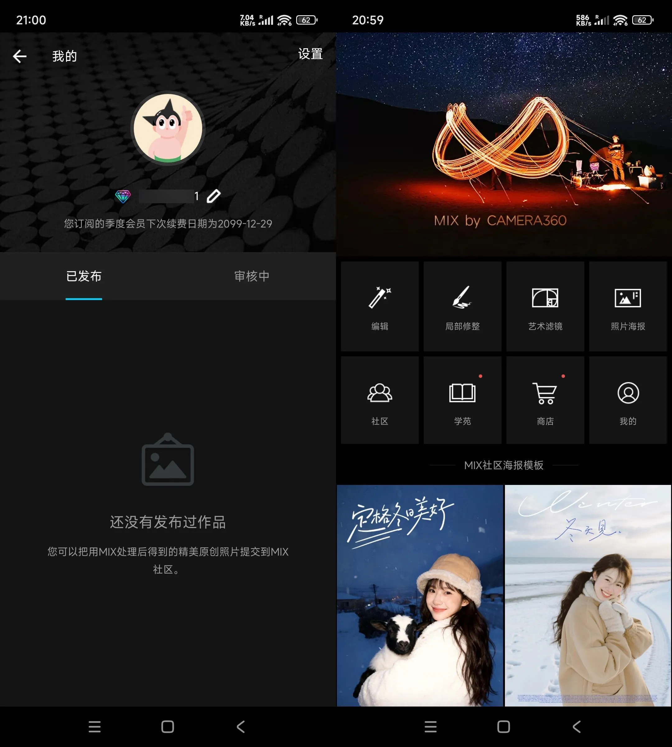 安卓MIX滤镜大师 v4.9.77高级版-明楼资源站