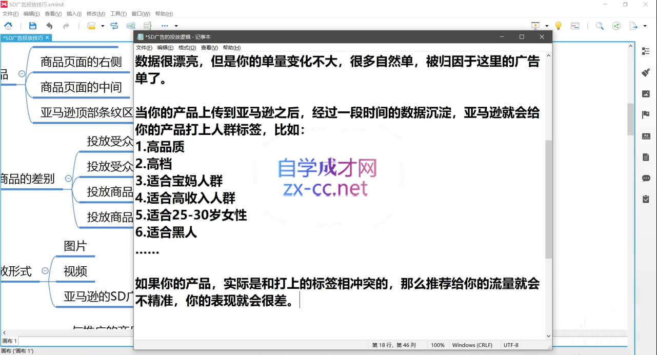 老陈聊跨境·亚马逊实操通关训练营(更新5月)-明楼资源站