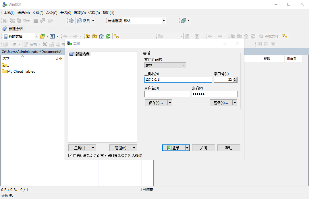 SSH客户端WinSCP v6.5.5便携版-明楼资源站
