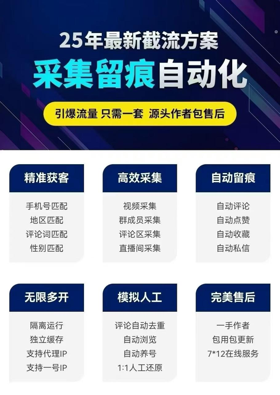 AI云获客安卓版 - 截流引流拓客营销工具 - 后台 可生产卡密