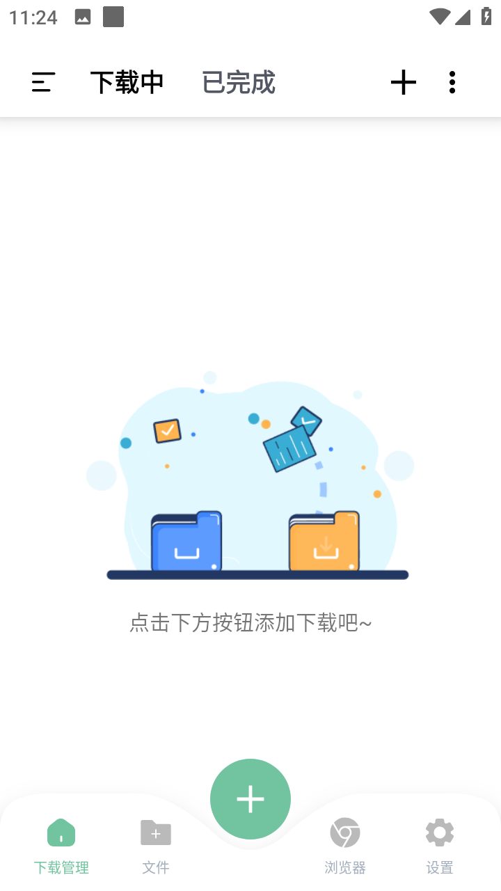 安卓悟空下载v1.4.0会员解锁版磁力下载器-明楼资源站