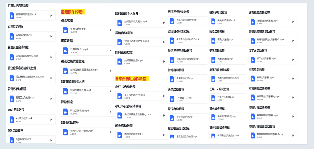 AI云获客安卓版 - 截流引流拓客营销工具 - 后台 可生产卡密