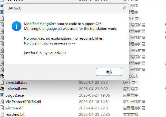 IDA 9.3x 汉化补丁-明楼资源站