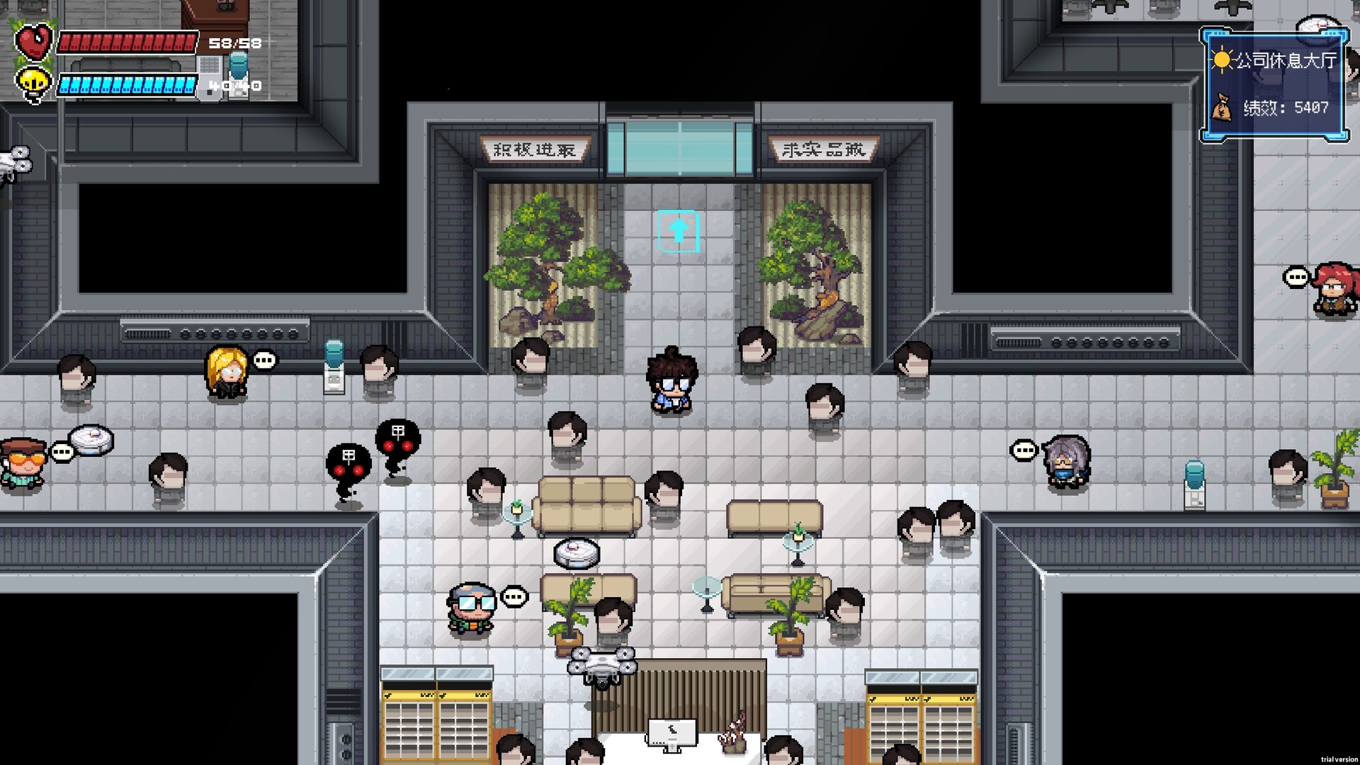 《进击的打工人》中文版