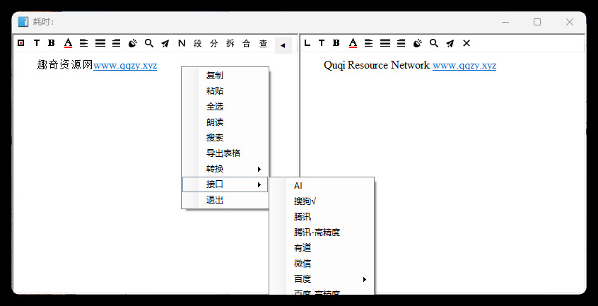 天若OCR文字识别本地版v6.1.1-明楼资源站
