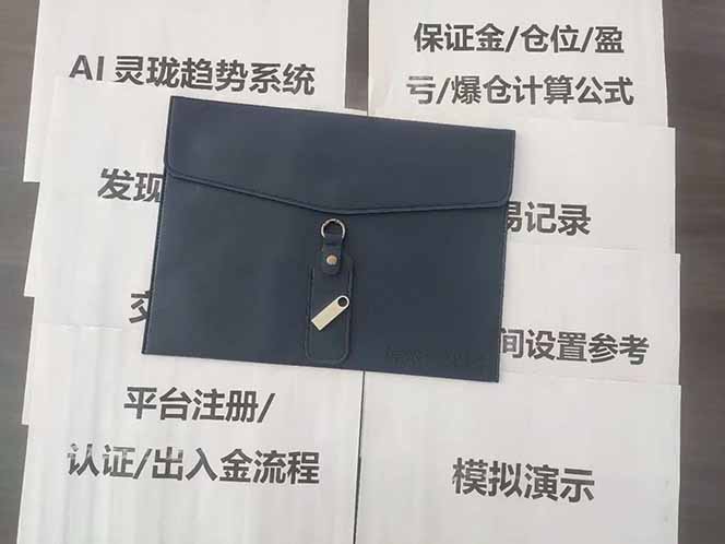 图片[5]-海外美金AI掘金项目，200U可入门槛，一天一单即可，每天1000-2000很轻松！-明楼资源站