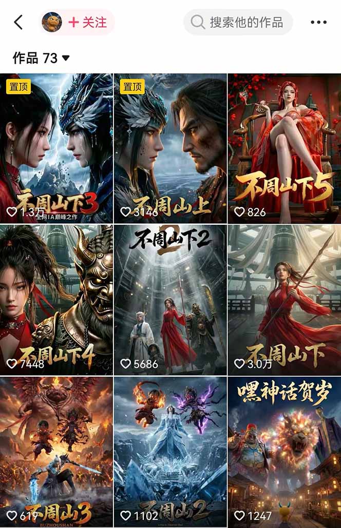 专业AI漫剧制作指南：工具+剧本+提示词+流量全流程，零基础也能玩转专业漫剧制作-明楼资源站