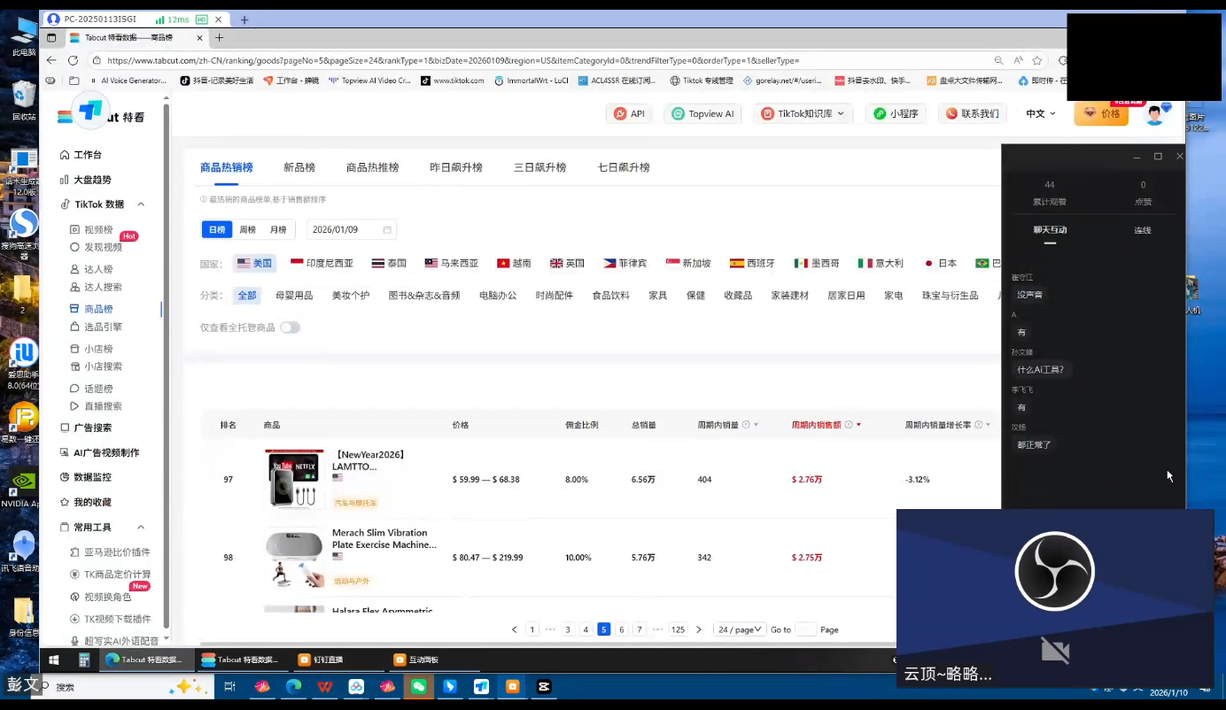 云顶联盟·无人直播实战(更新2026)-明楼资源站