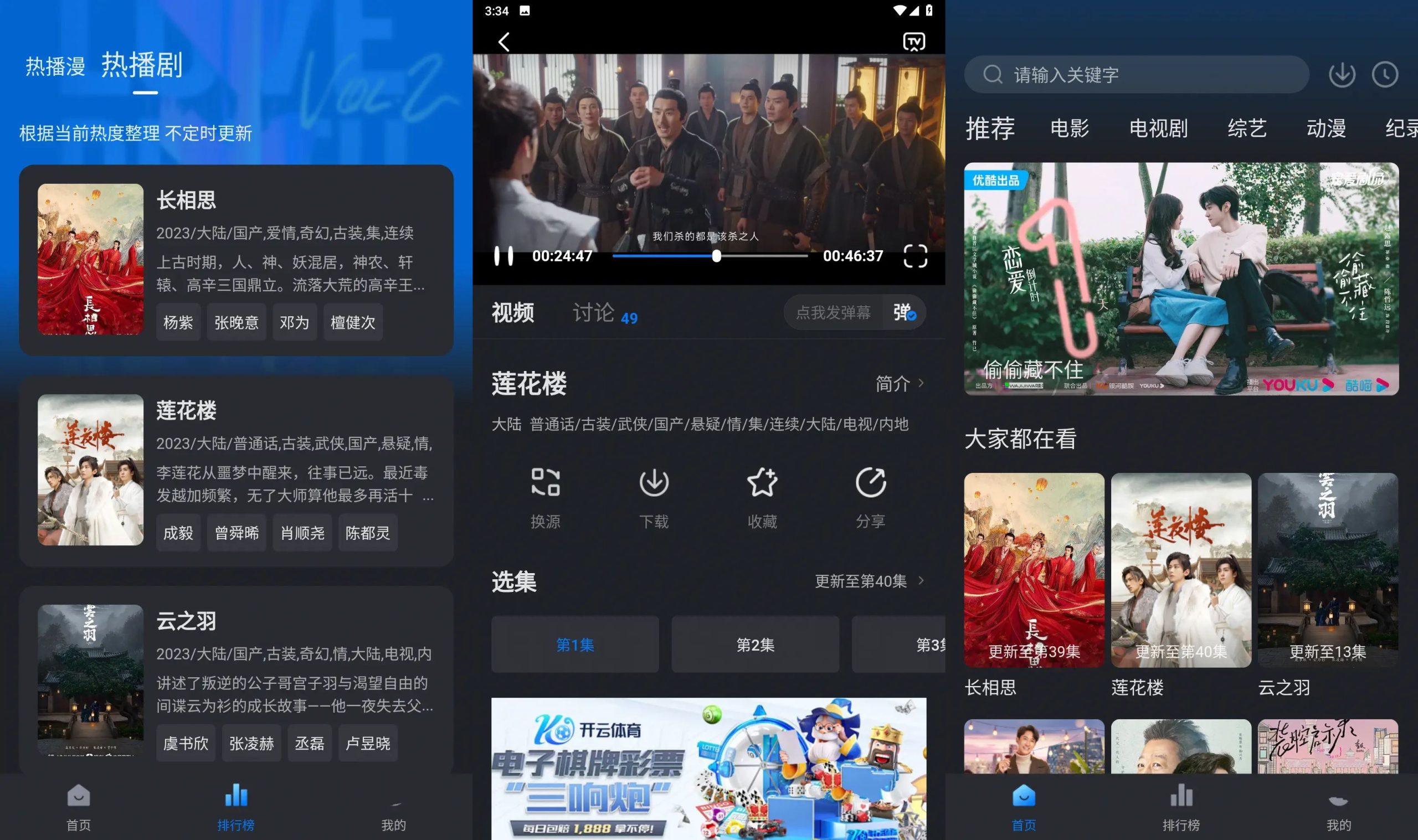 爱其意影视v2.0.2影视影院电影去广告精简版-明楼资源站