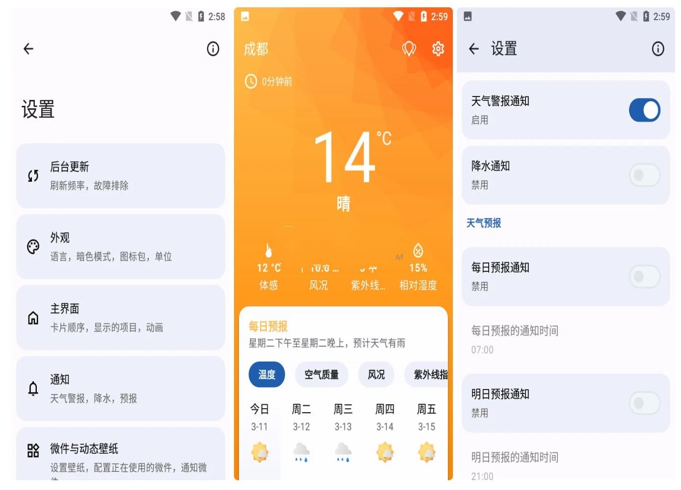 安卓Breezy Weather(微风天气}v6.2.0准确预报-明楼资源站
