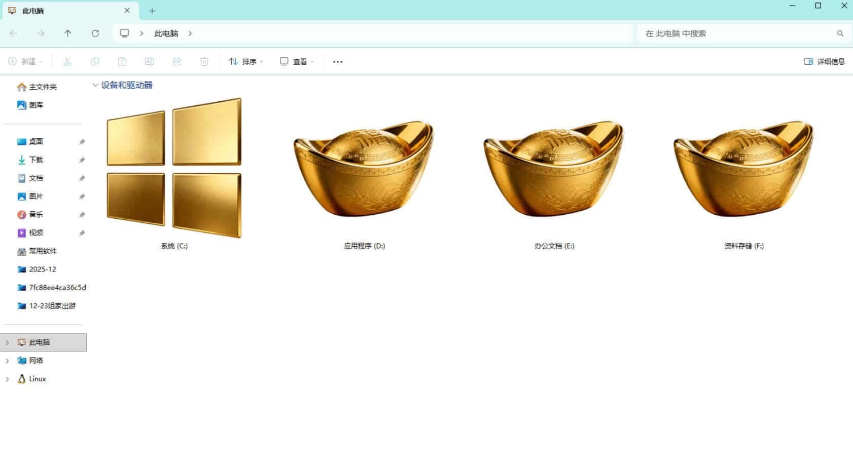 Windows11桌面图标修改之金玉满堂魔改 Windows11桌面图标修改之金玉满堂魔改