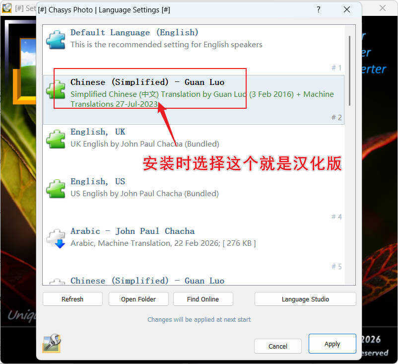 图像编辑工具Chasys Photo v5.40.01汉化版-明楼资源站