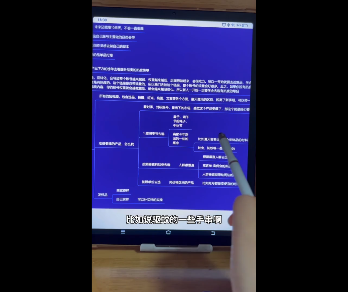 首饰短视频带货实战-明楼资源站