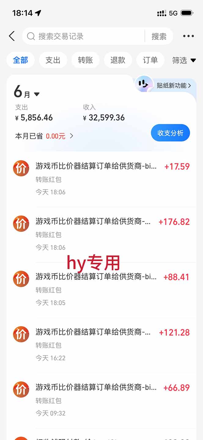 AI游戏全自动挂机项目,单号日入100左右,可矩阵放大!-明楼资源站