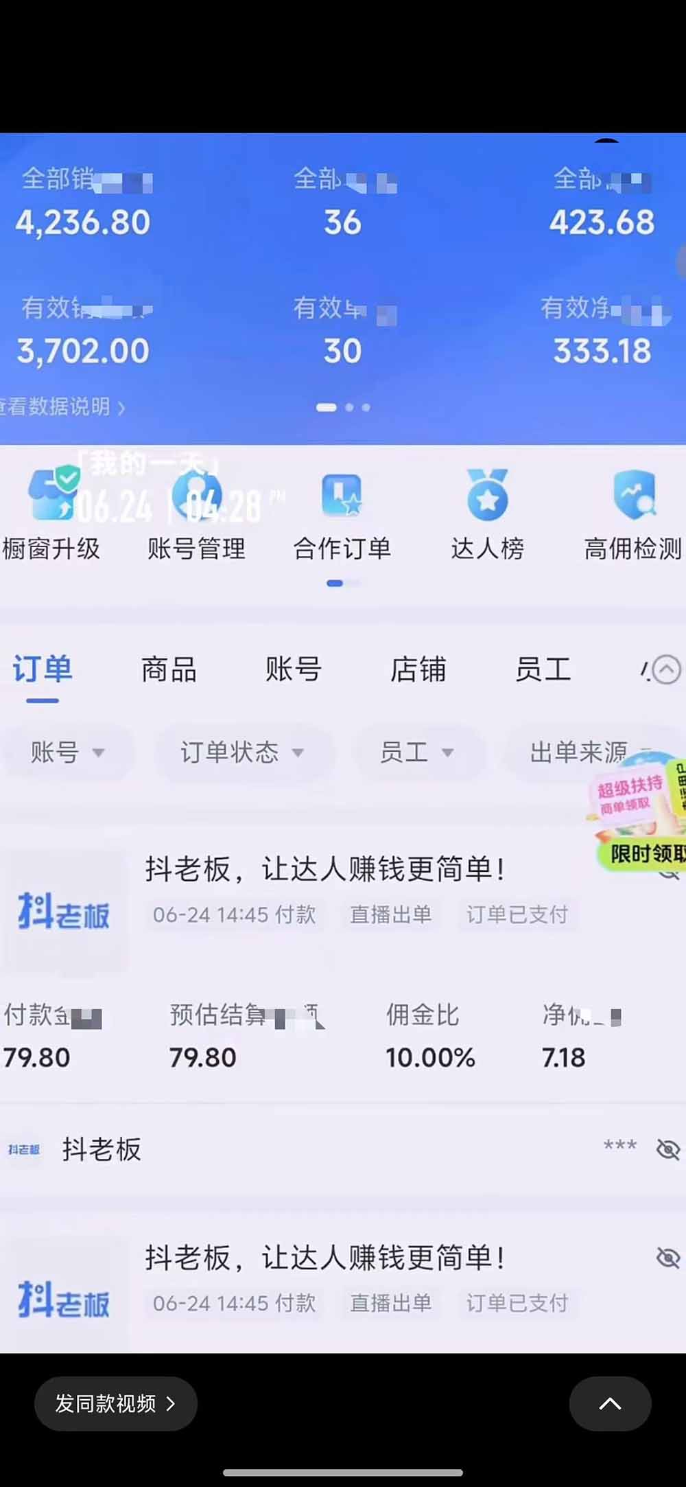 抖音绿幕直播带货实战课，手机电脑双端搭建教学，起号选品千川投流全套落地实操-明楼资源站
