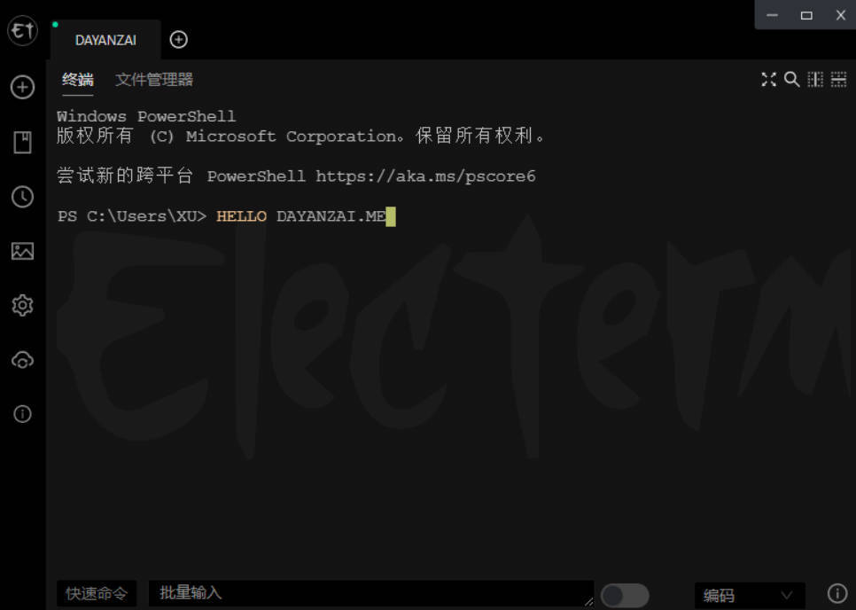 跨平台SSH桌面终端Electerm v3.10.0中文版-明楼资源站