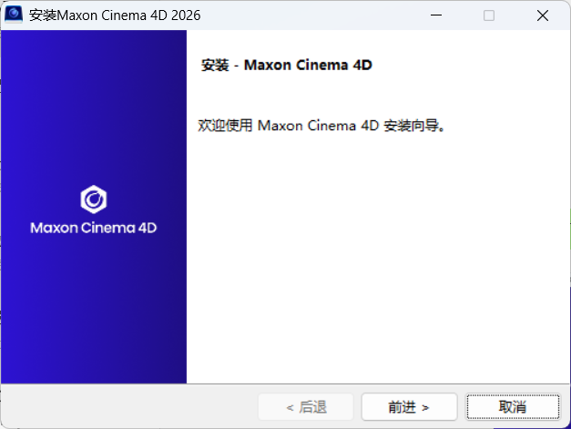 Maxon Cinema 4D 2026.3.3