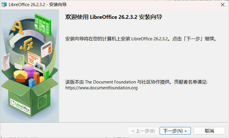 Office办公套件 LibreOffice v26.2.3-明楼资源站
