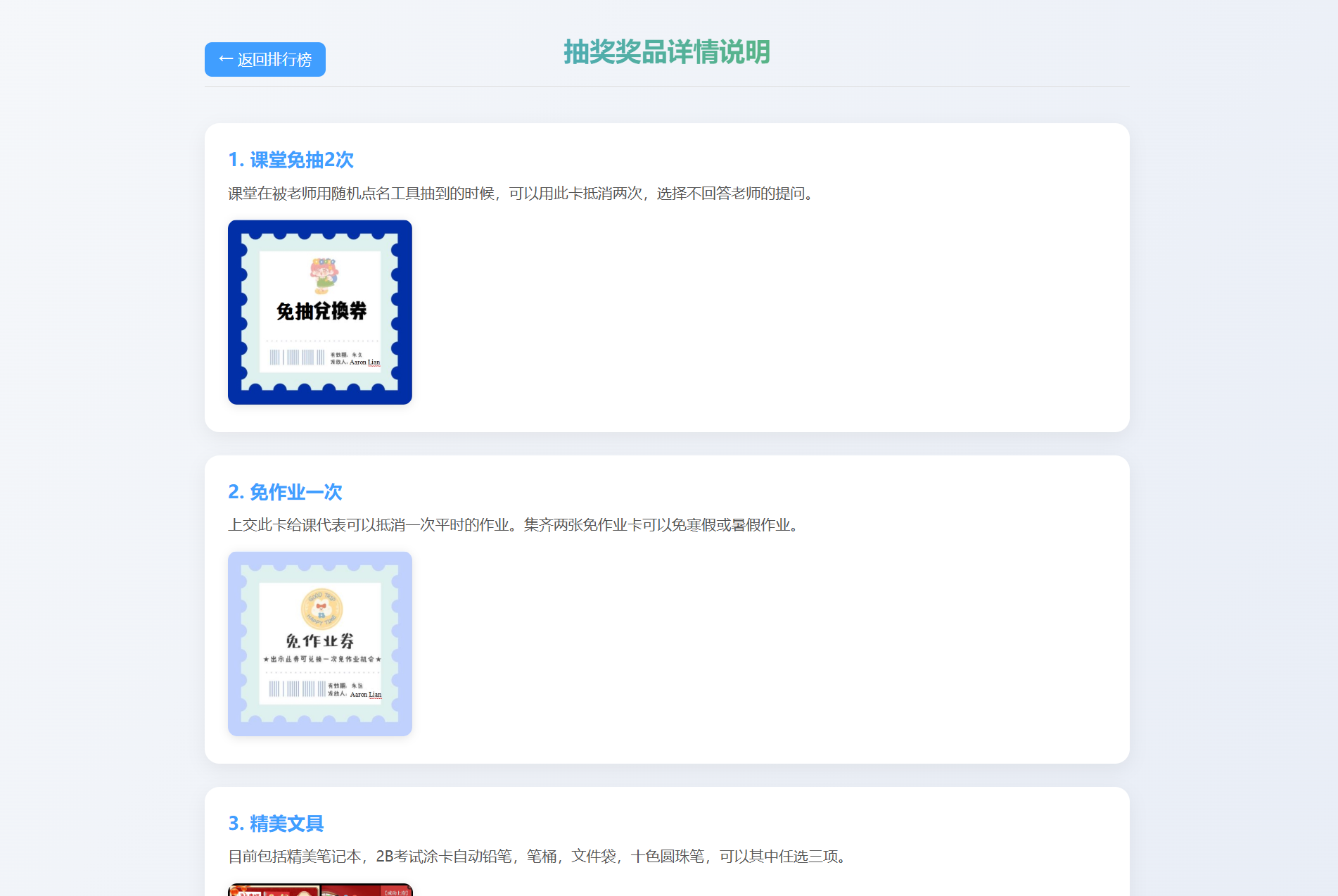班级学生平时表现记录 积分抽奖系统源码 全开源-明楼资源站