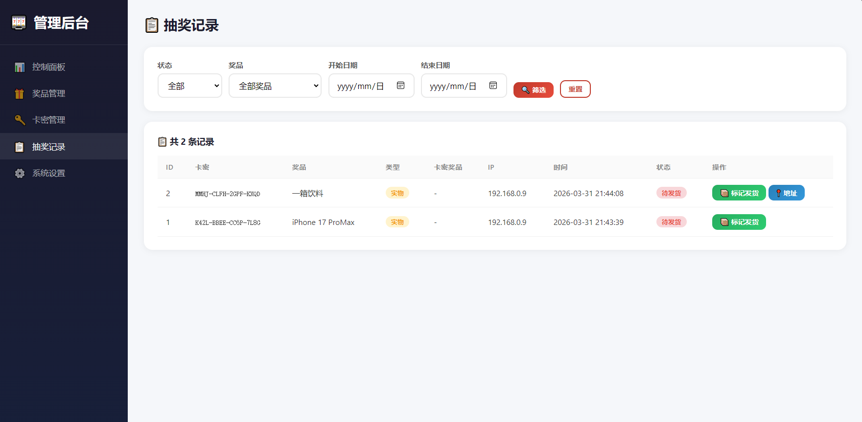 幸运大转盘活动抽奖系统源码-明楼资源站