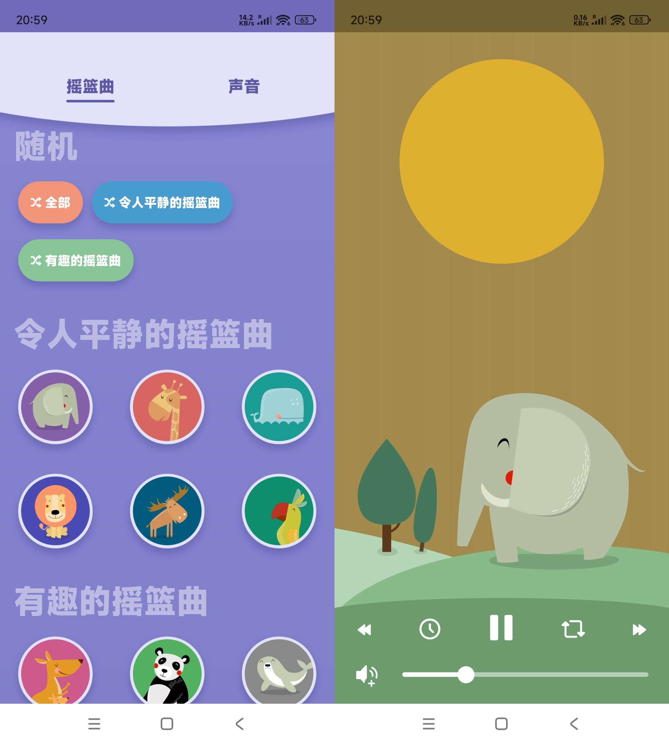 安卓婴儿睡眠Lullabo v4.2.0高级版-明楼资源站