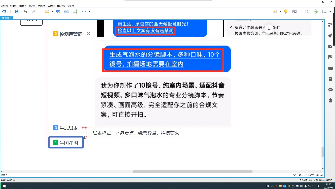吴启豪·手机摄影剪辑班(更新7月)-明楼资源站