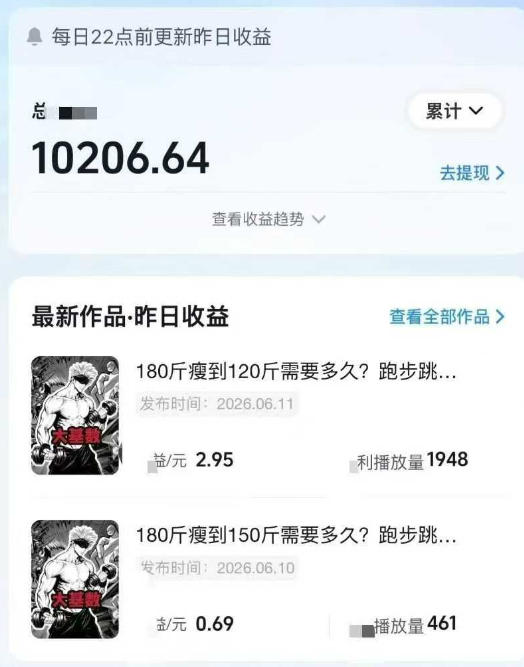 抖音某博主的健身热门短视频赛道教学，精选独家，接商单或者健身私域，零基础也能快速入局-明楼资源站