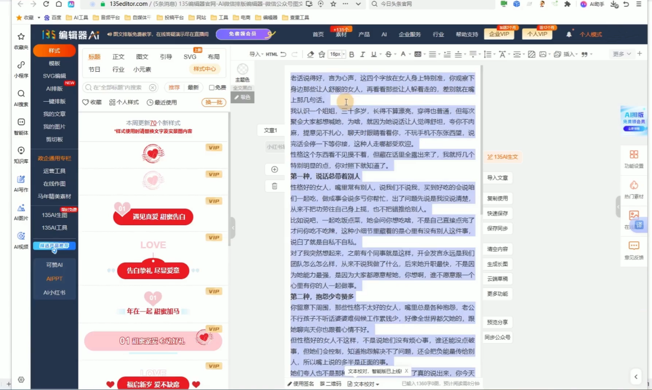 2026最新公众号流量主运营系统课程(更新7月)-明楼资源站