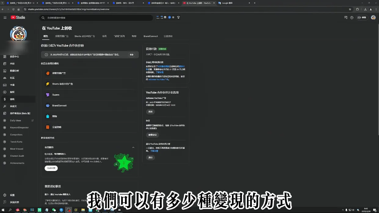 梁老师·2025YouTuBe运营掘金指南-明楼资源站