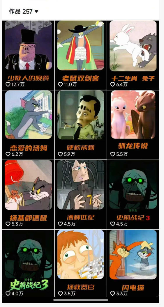 动漫另类解说教学，30w粉丝动漫博主亲授不一样的解说，独家精选收益|伙伴分成计划|接商单收学员-明楼资源站