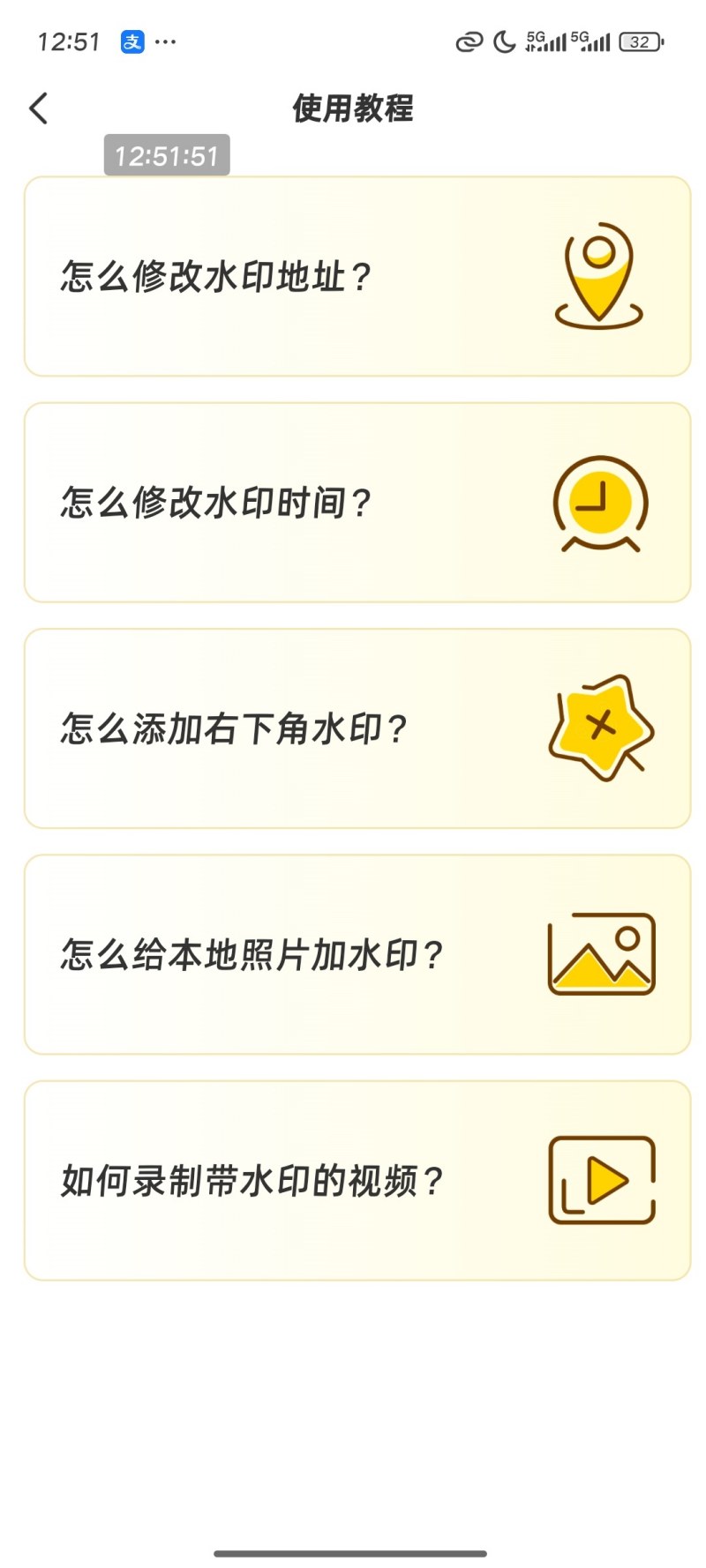 好改水印相机3.6.7 游客登录后解永久会员-明楼资源站